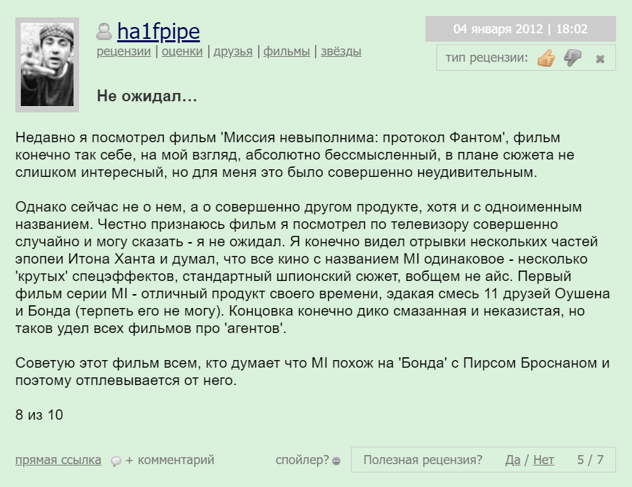 смотреть миссия невыполнима